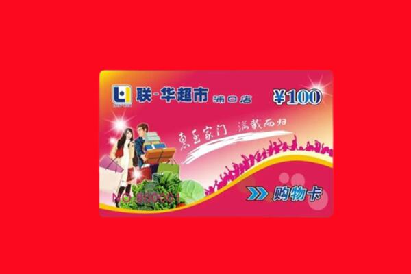 长治市回收购物卡
